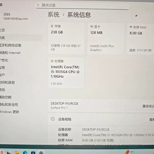 商务本 议价Surface Pro 1035G4处理器