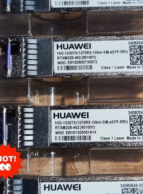 议价10g10km 1330TX/1270RX单纤单模成对模