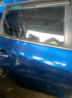 议价13款骐达右后门总成，蓝色车身，拆车件副厂的 但是车门状