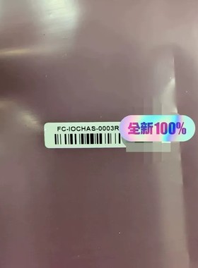 议价机架，型号FC-IOCHAS-0003R，