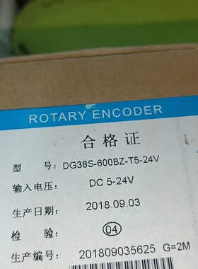 议价DG38S-600BZ-T5-24V倍能PENON编码器