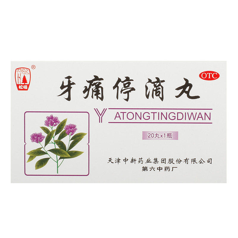 松栢 牙痛停滴丸 40mg*20丸*1瓶/盒