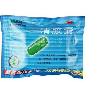 康弘 一清胶囊 0.5g*20粒/袋