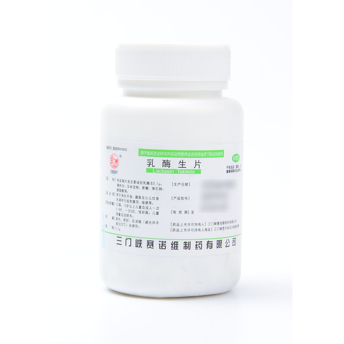 三门峡 乳酶生片 0.1g*1000片/瓶