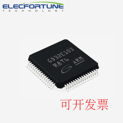 GD32E103R8T6微控制器全新原装