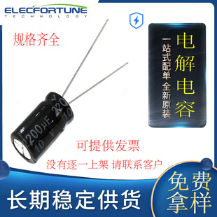 直插铝电解电容25v470uf电解电容体积8*12 电子元器件25伏470微法