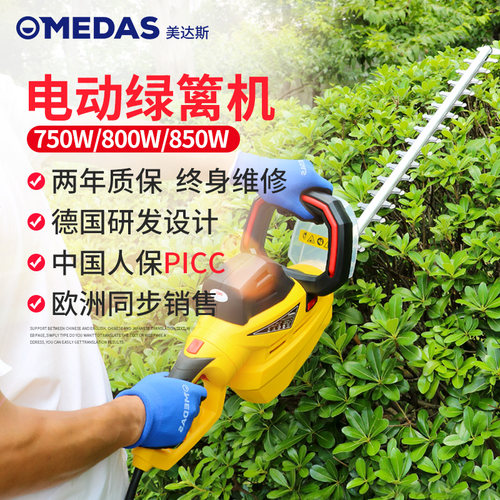 蔓多施电动绿篱机全铜电机