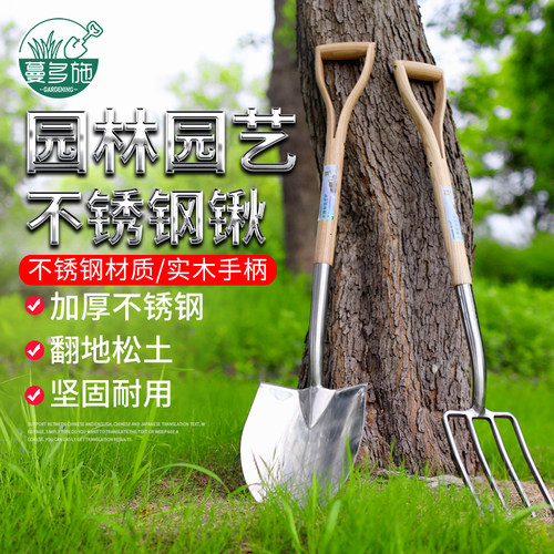 不锈钢园艺工具蔓多施