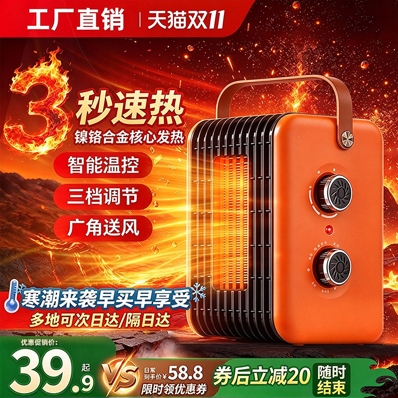 取暖器电暖风机节能速热风机