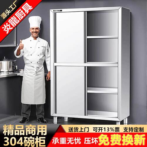 【官方推荐】304特厚商用碗柜