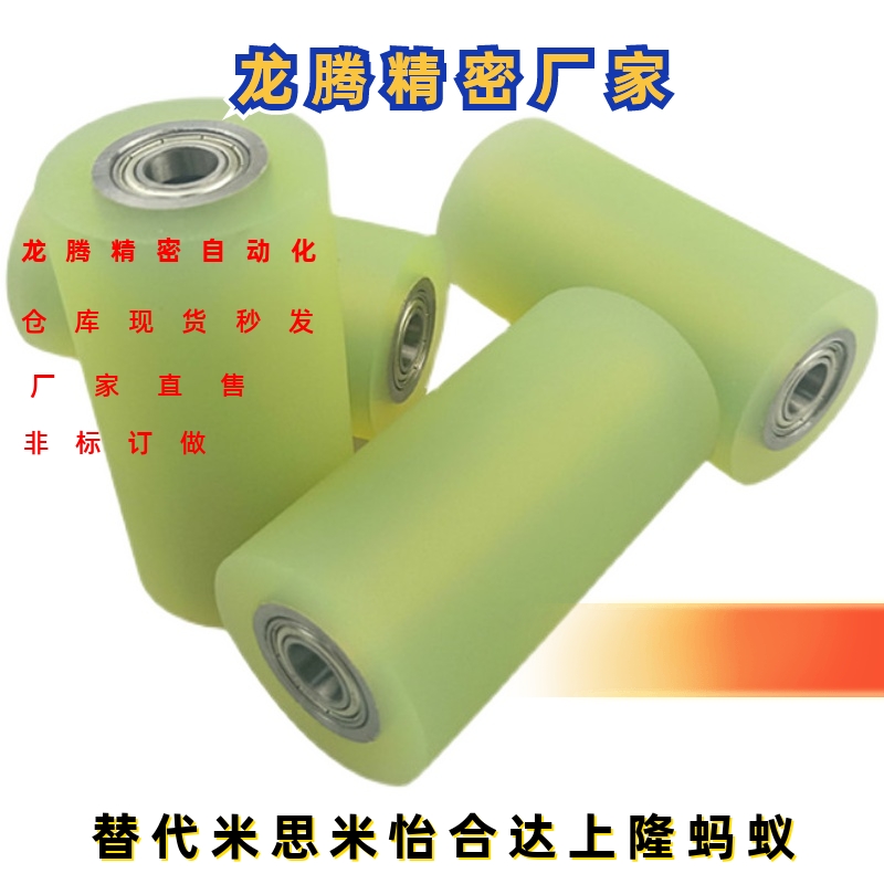 替米思米ROEUS ROEUA ROEGS ROEGA30 35 40 50 60 80 100聚氨酯滚