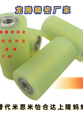 替米思米ROEUS ROEUA ROEGS ROEGA30 35 40 50 60 80 100聚氨酯滚