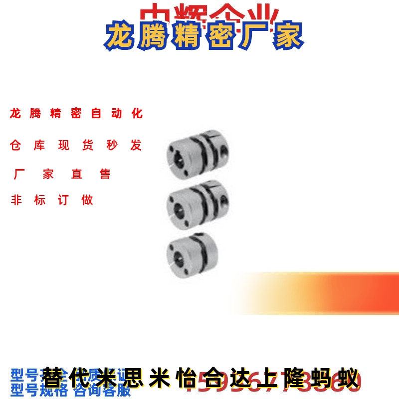 三木  膜片式联轴器 夹持型  CPJC20-BL-5-8    CPJC30-BL-8-012