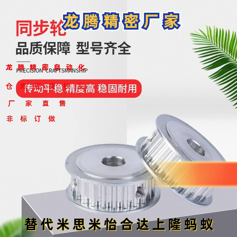 同步带轮HTPA25S5M150-A-P8 10/12 25S5M150-A-N14 15/16/17替代