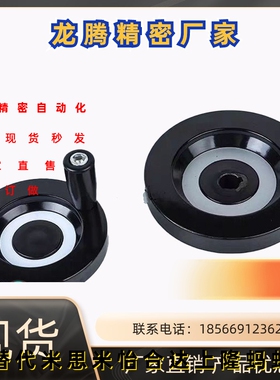 PHSFM/HBC56-D100/PHSK手轮PHSM80/100/125/150-10/12/HAM12-D60