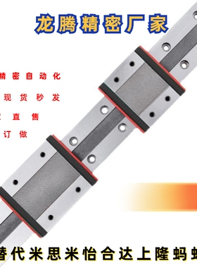 SVW/L /T SVWTL SV2W/L/T SV2WTL24 28 33-L 直线导轨 替代MISUMI