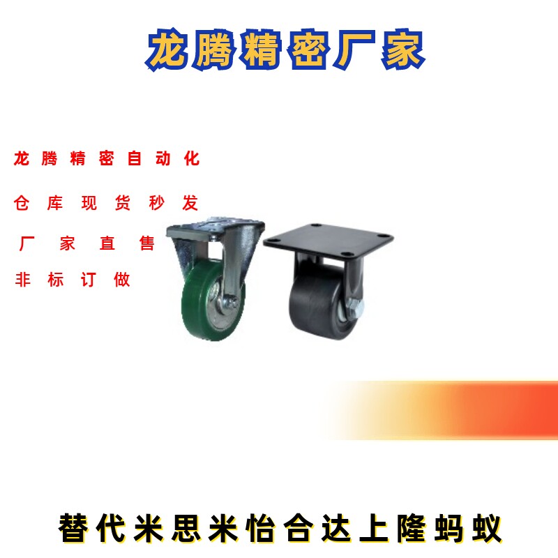 怡合达脚轮D75A-D50-N重载型 CEL41-D65-N CLB06-D65A/D75-N/31