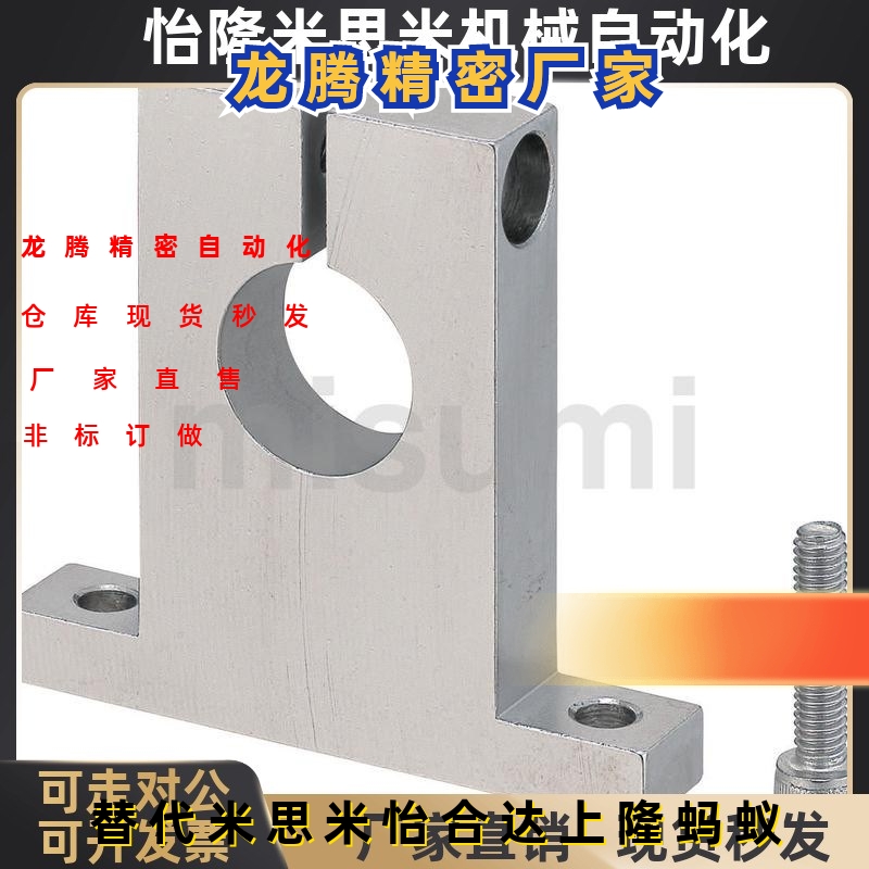 米思米 导向轴支座  SHSTA  SHSTAH  SHSTB  SHSTBH SHSTBK SHSTD