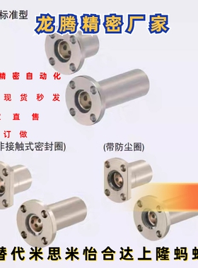 法兰直线轴承LHTCF6 LHTCF8 LHTCF10 12 13 16 20 25 30/G/H/L