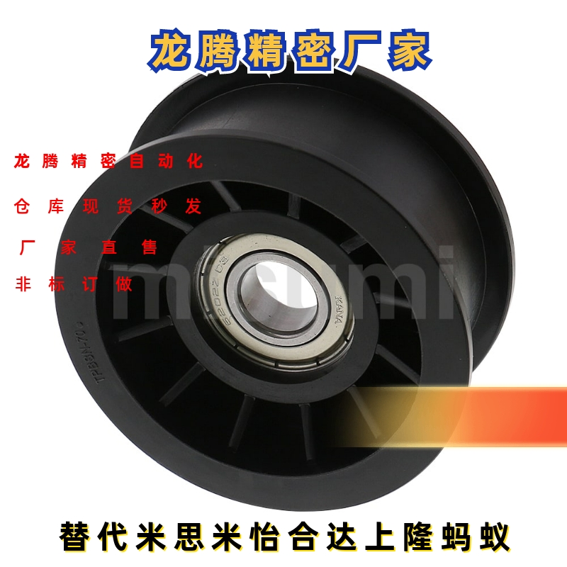 惰轮树脂型/TPBSN38-15/TPBSN40-20/TPBSN45-20/TPBSN46-20