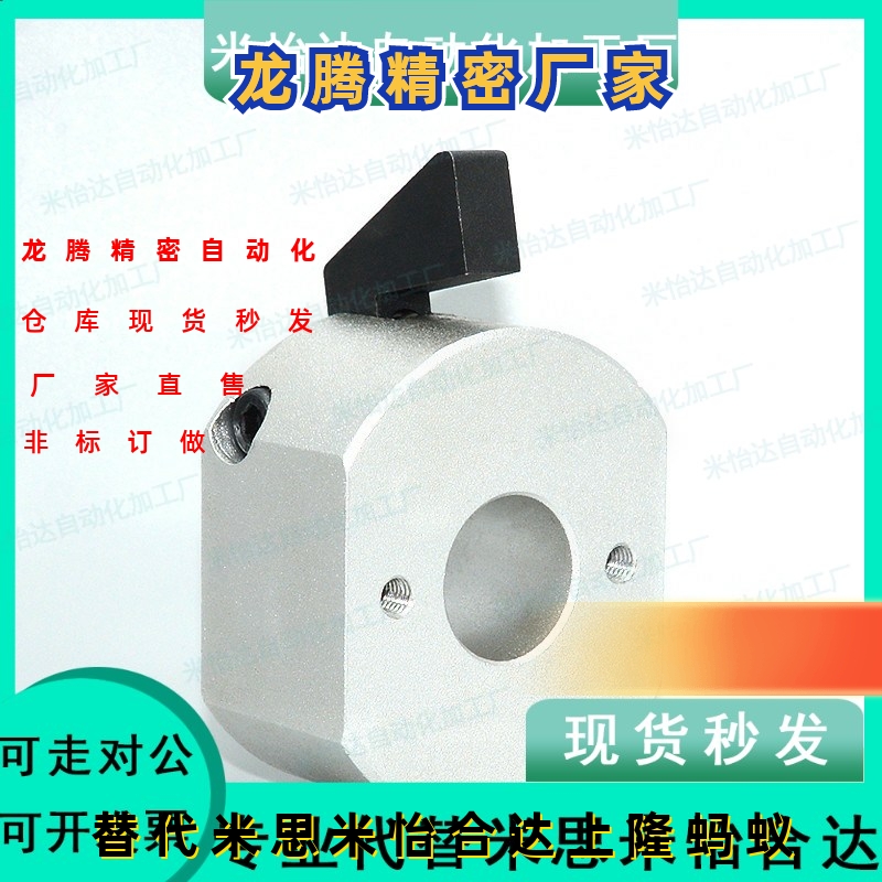 快速安装固定环环怡合达