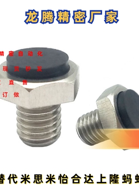 粗牙止动销带聚氨酯螺纹型防撞USTEH5.5/7/8/10/13/14/17/19