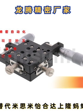 XY轴手动滑台 高精度/交叉滚子导轨型/薄型XYSPG40/XYSPG60米思米