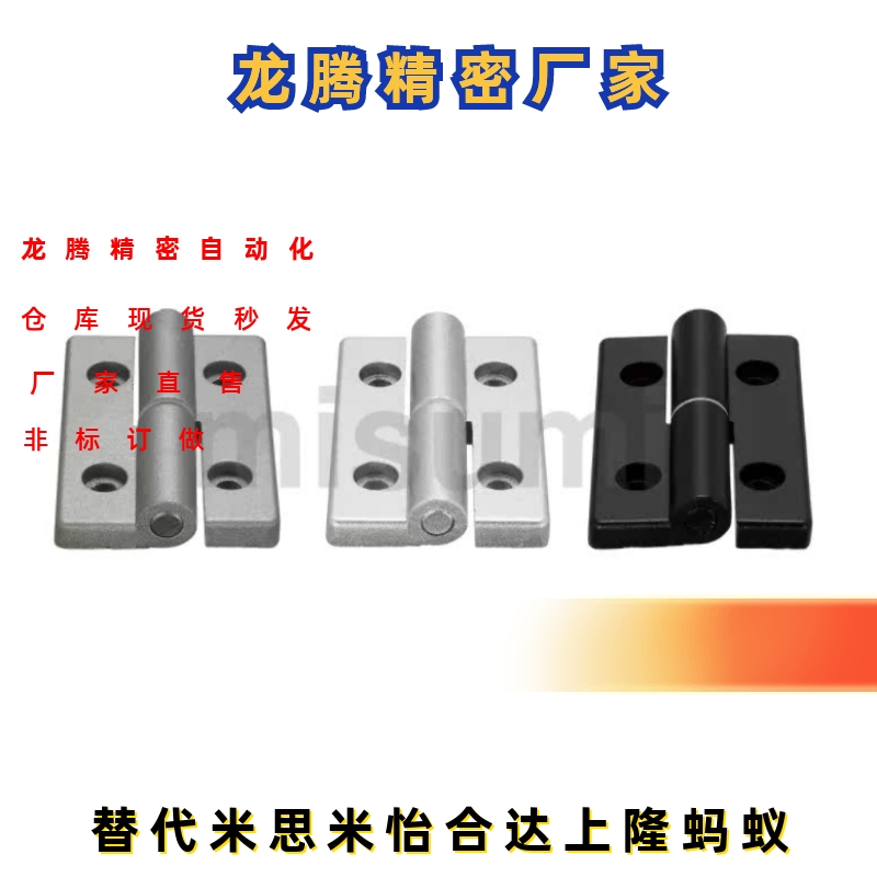 拔插蝶形铰链HHPNLK/HHPNRK5-25/6/8/8-45铝合金合页HHPNRK-B/S铰