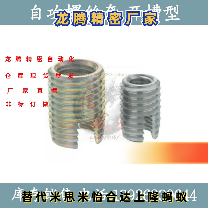 开槽自攻套 ENT ENTS 3-6 4-8 5-10 6-14 8-15 10-18 12-22