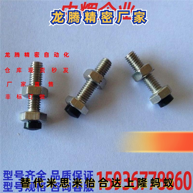 UST4 5 6-15 20 25 30 35 40 45 50 60/70/75/80SUST止动螺栓肩型