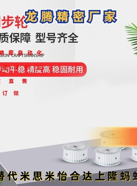 同步带轮HTPA32S3M060-A-P6/8 HTPA32S3M060-A-N8/10/12 /14替代