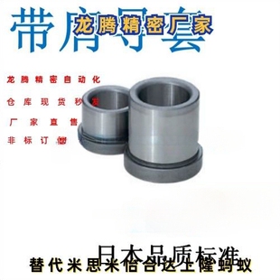 带肩导套替代米思米GBAM8/10/12/13/16-15/20/25/30/35/40/45/60