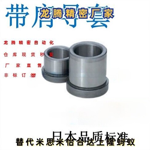 带肩导套替代米思米GBAM8/10/12/13/16-15/20/25/30/35/40/45/60