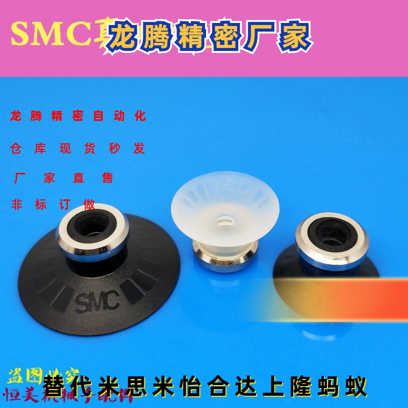 SMC型真空吸盘ZP10 13 16 20 25 32 40 50UN/US平形单层橡胶吸嘴