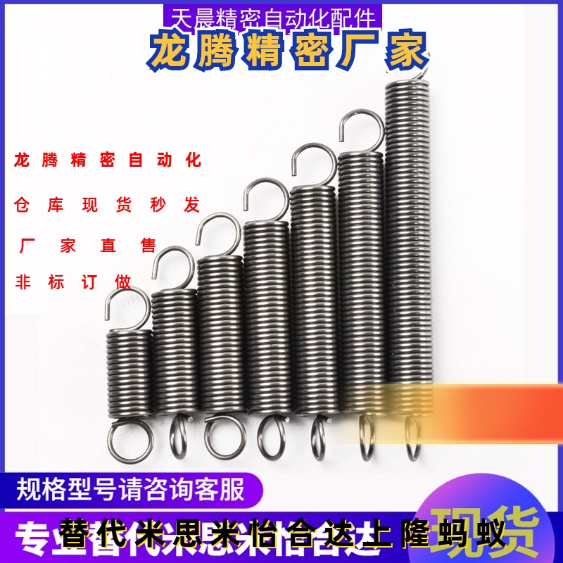 长度自由指定型拉伸弹簧BUFSP BWFSP UFSP WFSP米思米同款替代
