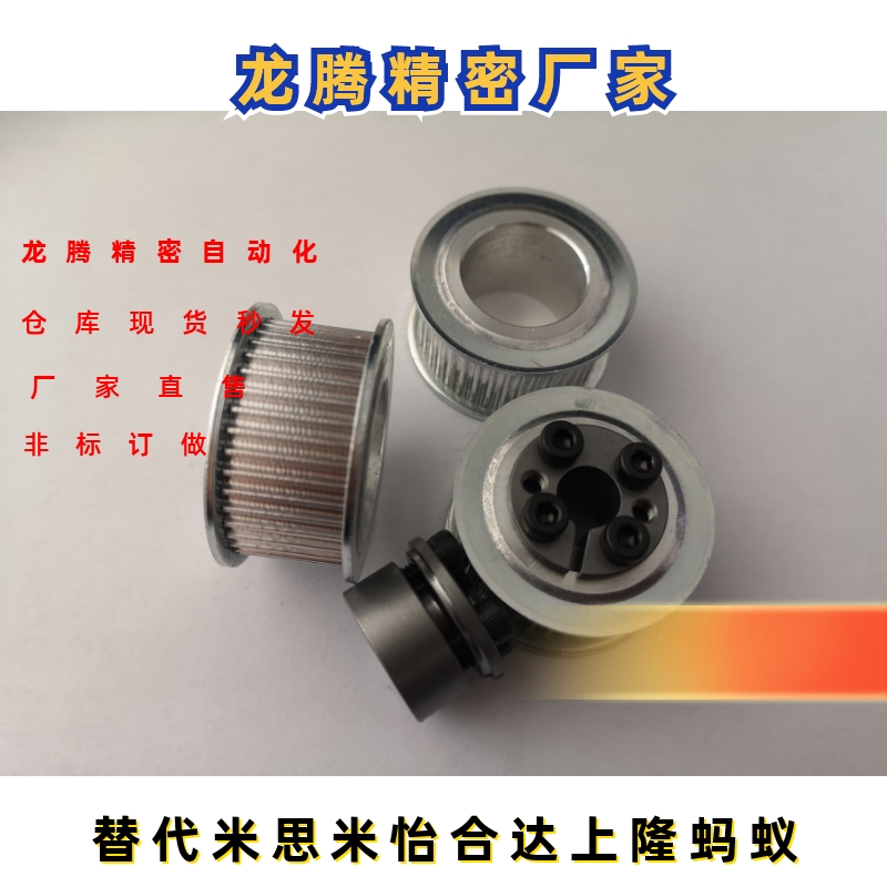 免键同步带轮HTLA26S5M250-E-F-8/10/12 S5M100  S5M150-E-F替代
