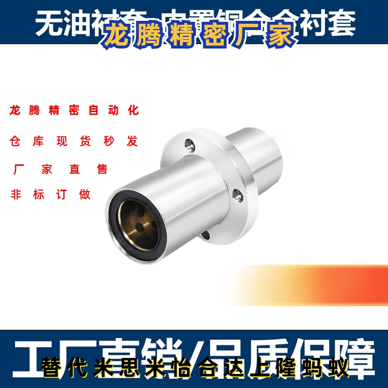 无油衬套内置铜合金衬套MFCMW MFCKW MFCNW-S6/8/10/12/13/16/20