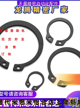 C型扣环STWN3 4 5 6 7 8 10 11 12 13 14 15 16 17 18 19 20 21款