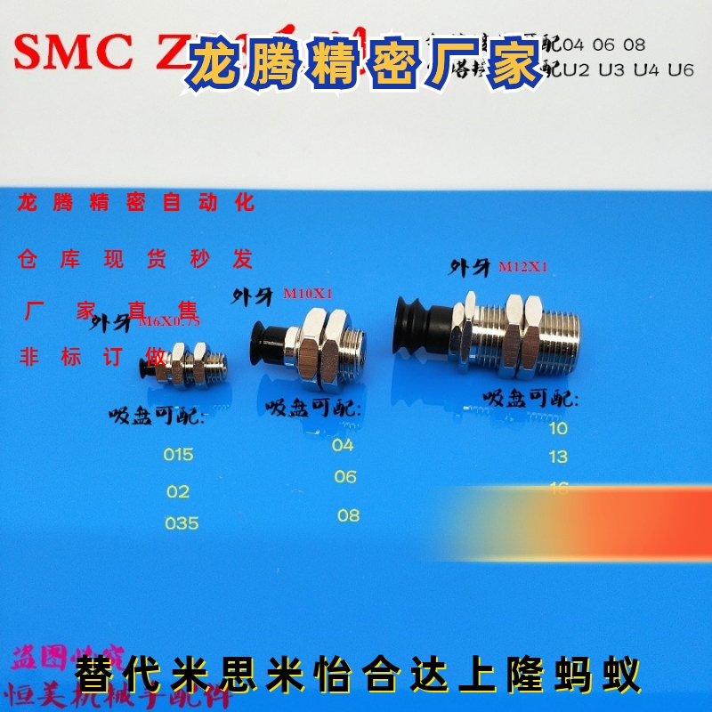 SMC真空吸盘ZP3-T04/T06/T08/T10/T13/T16UMN/UMS-A10/A12-06/-04