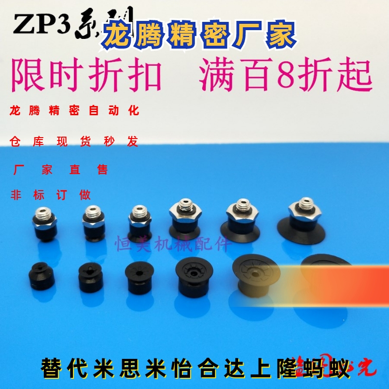 SMC真空吸盘平形带肋ZP3-T04/T06/T08/T10/T13/T16/UMN/UMS-A5