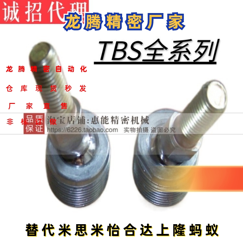 单杆TBS8球头关节轴承TBS10,TBS12,TBS6杆端球面连接器同THK关节