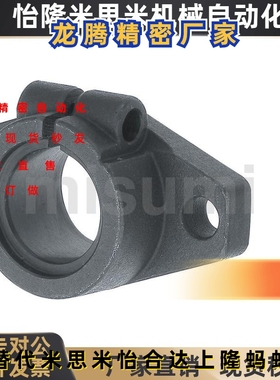 米思米 导向轴支座 法兰型 开口型   SHF  SHFD SHFM  SHFSS SHFT