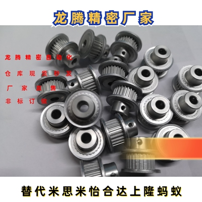 同步带轮 ATP24MXL025-B-P5/P6 AATFW24-MXL025-4同尺寸 阳极氧化