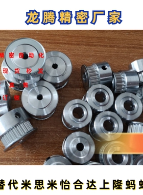 米思米款同步带轮HTPA15S3M060-K-P4/5/6 HTPA15S3M100-K-P5/6/8