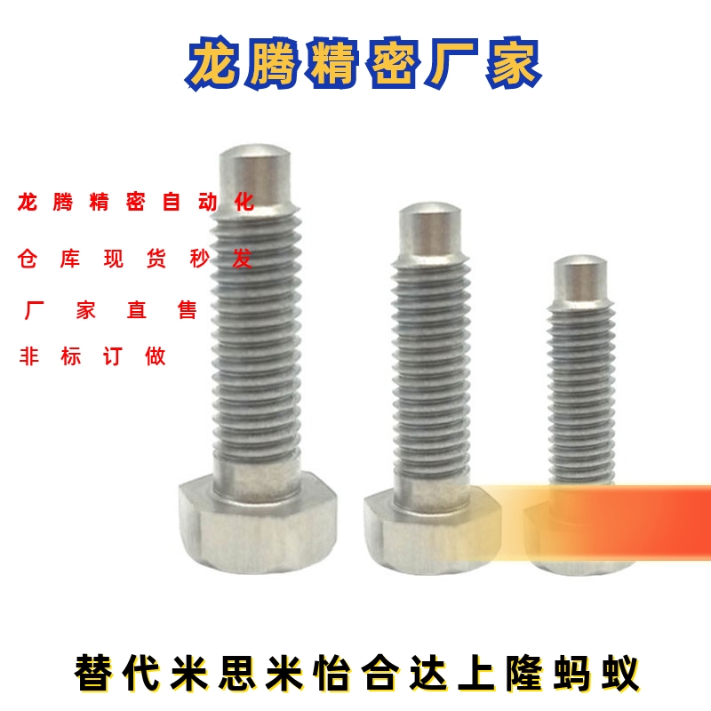 不锈钢粗牙定位螺栓螺纹前端R型STBAS4/5/6/8/10/12-20/25/30/80