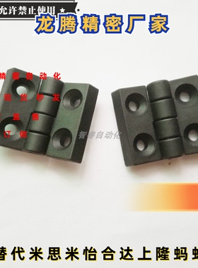 AKQ52-G-Z-2020/3030/3040/4040  智睿型材用合页 黑色塑胶铰链