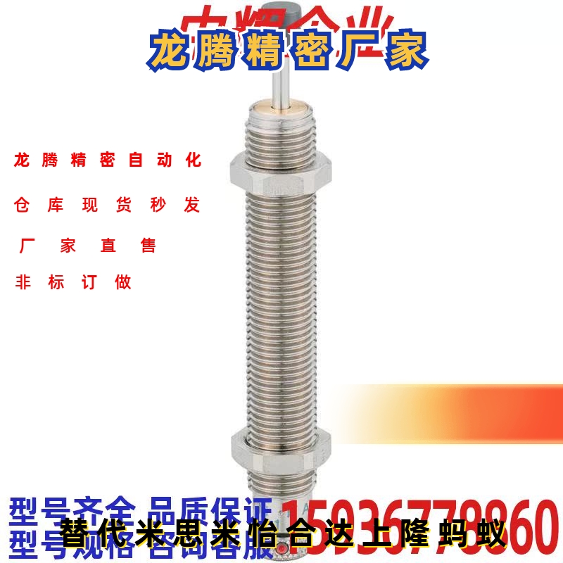 米思米MACC0806/1008/1210/1410/1612/2016M/L/H液压缓冲器