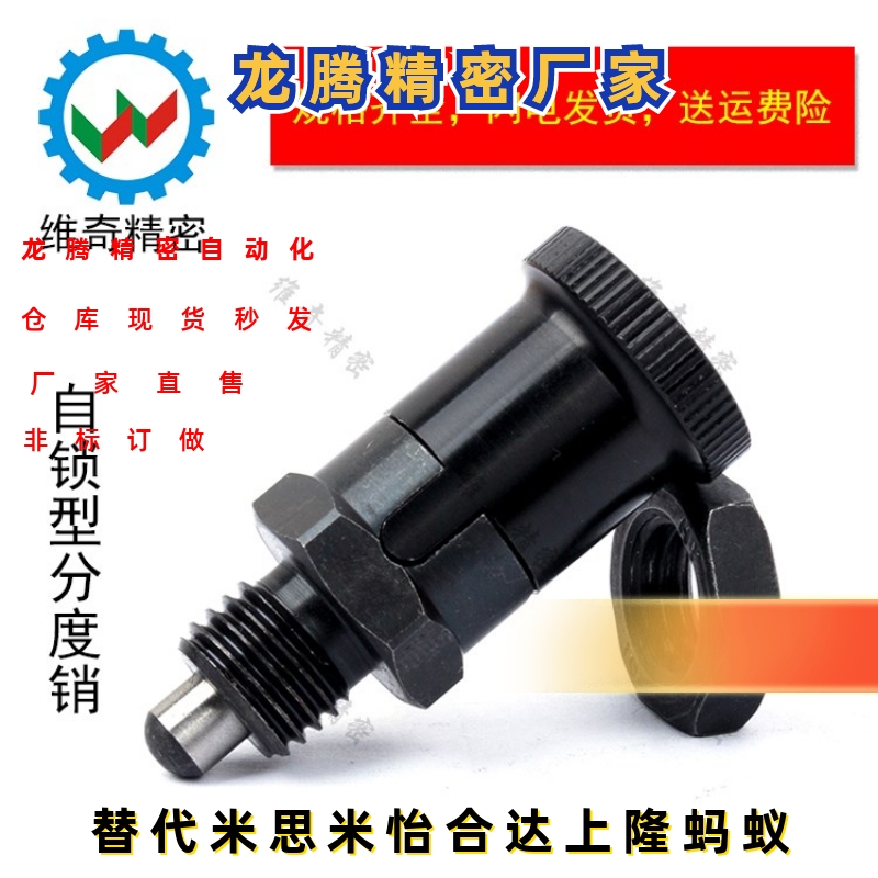 PXRAN PXRKN PXSAN PXSKN 分度销 旋钮柱塞 M12M16 弹簧销 VCN214