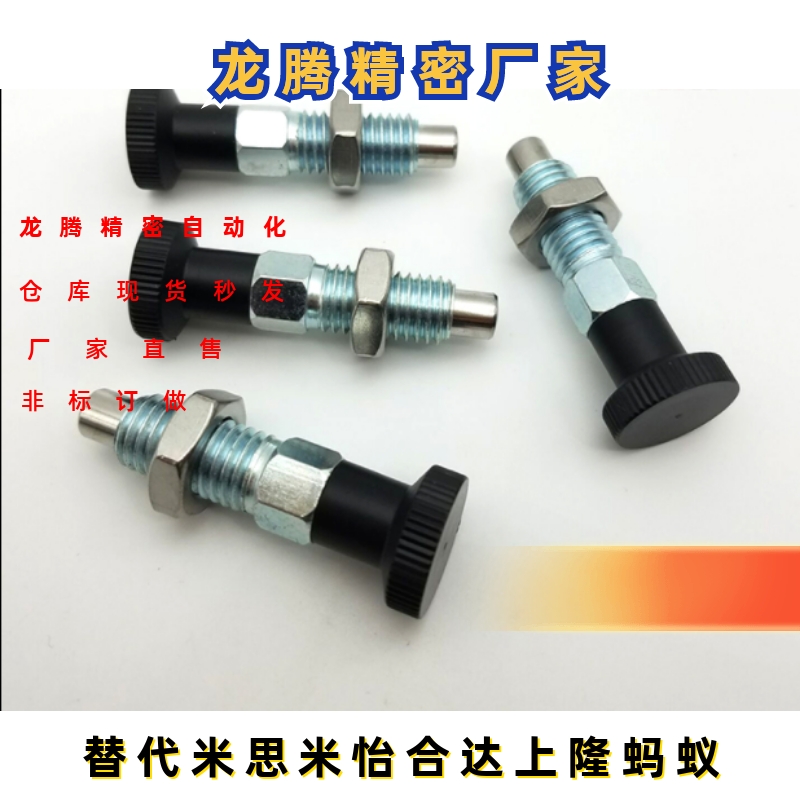 米思米旋钮柱塞 MXA PMXK6M 8M 10M 12M 粗牙弹簧分度销 复位型