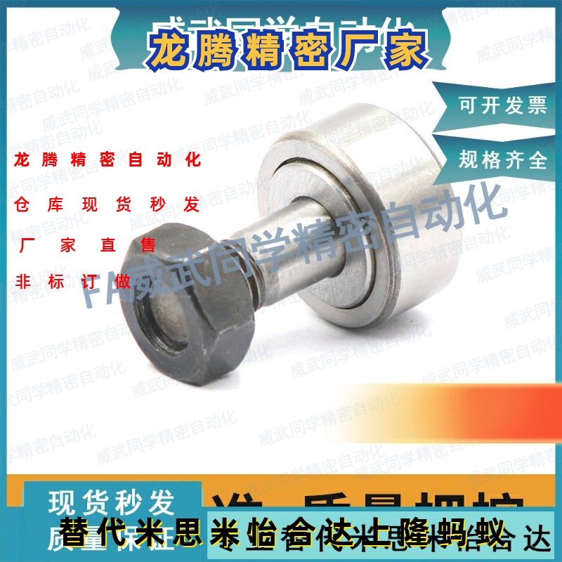 凸轮轴承随动器BPH01 BPH02 BPH21-d12-d16-d18-d20-d24-d30-PP